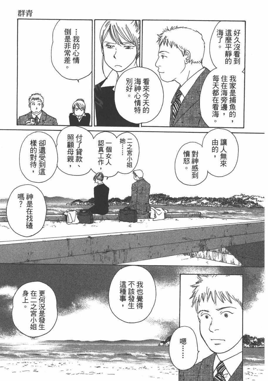 《海街diary》漫画 05卷