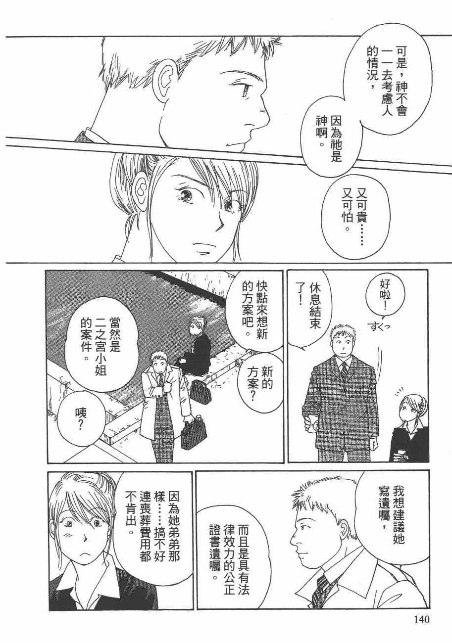 《海街diary》漫画 05卷