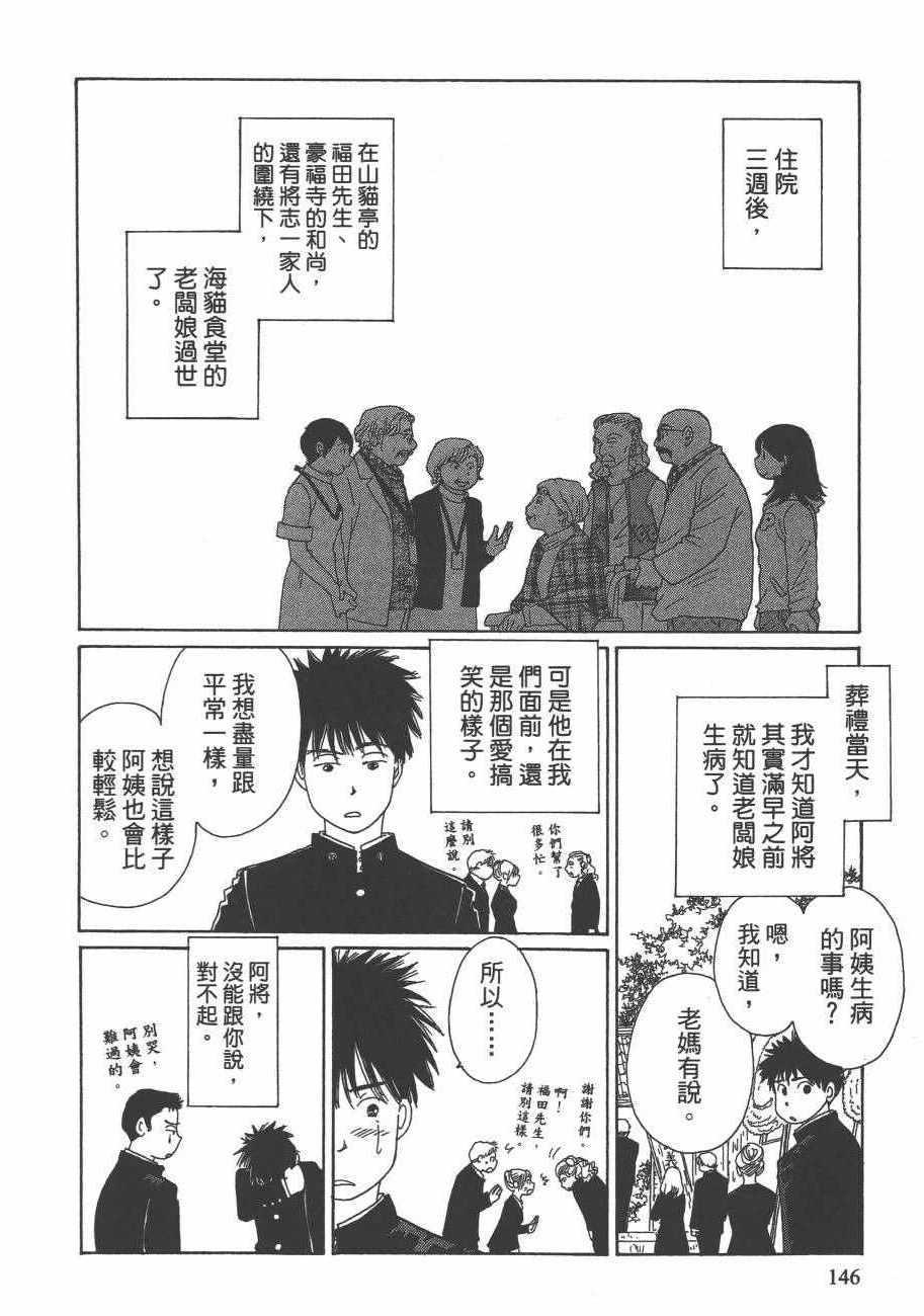 《海街diary》漫画 05卷