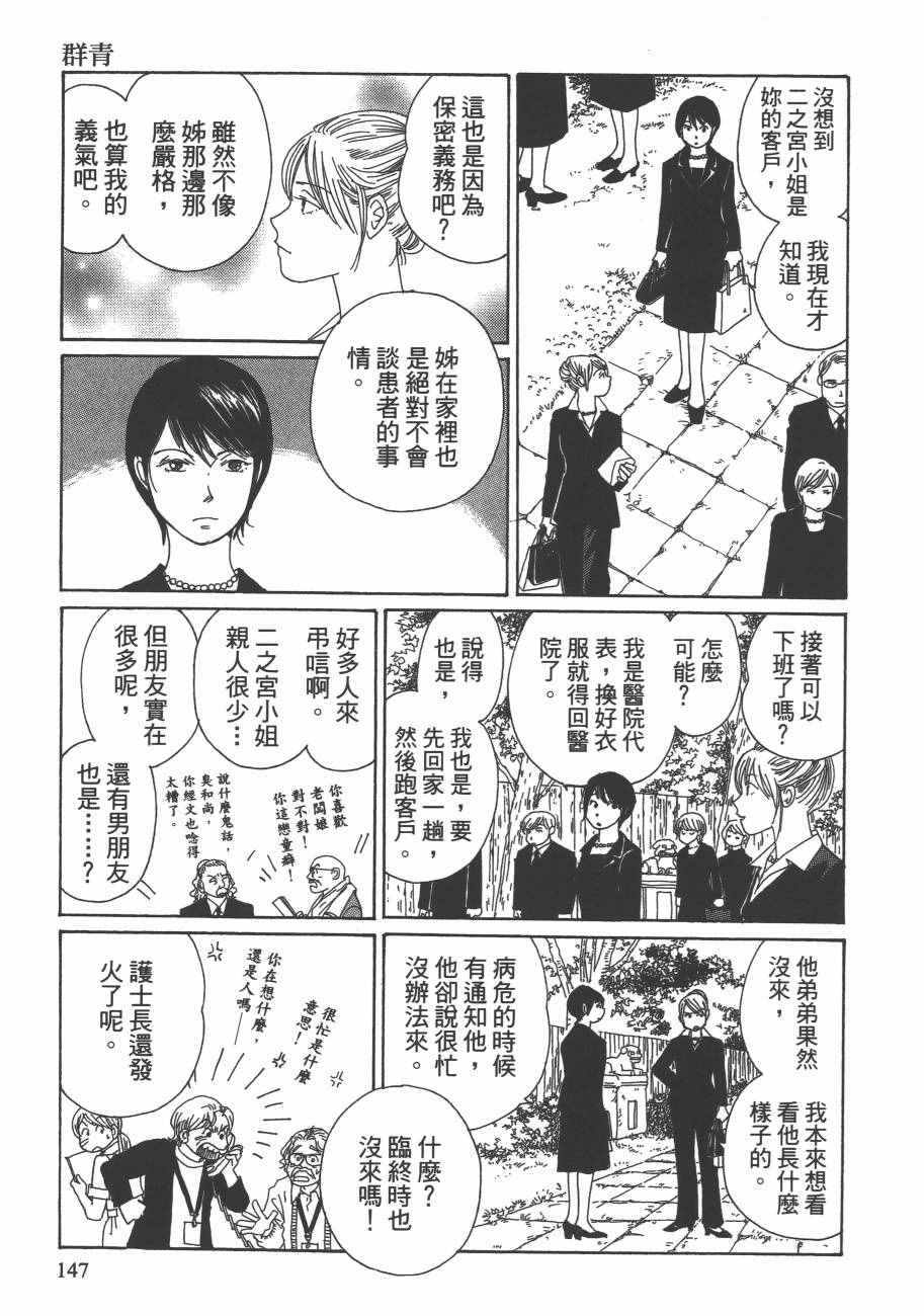 《海街diary》漫画 05卷