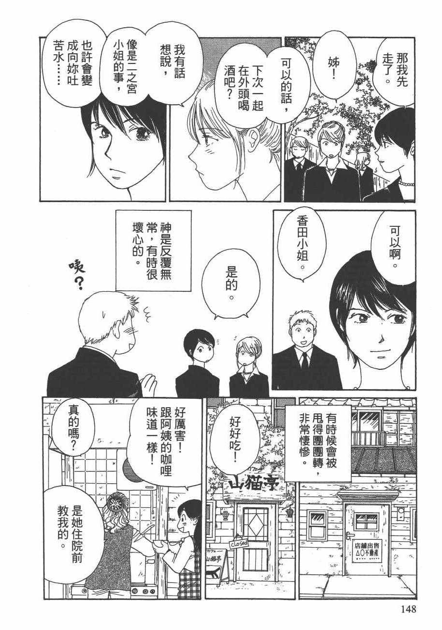 《海街diary》漫画 05卷