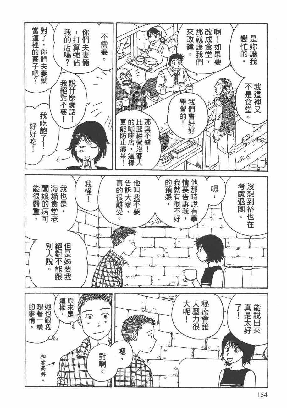 《海街diary》漫画 05卷