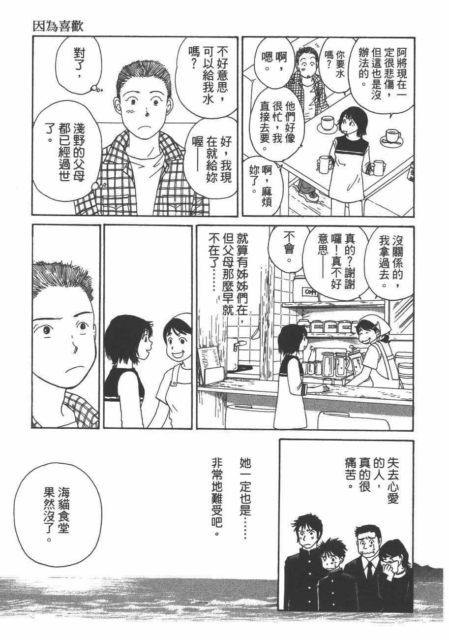 《海街diary》漫画 05卷