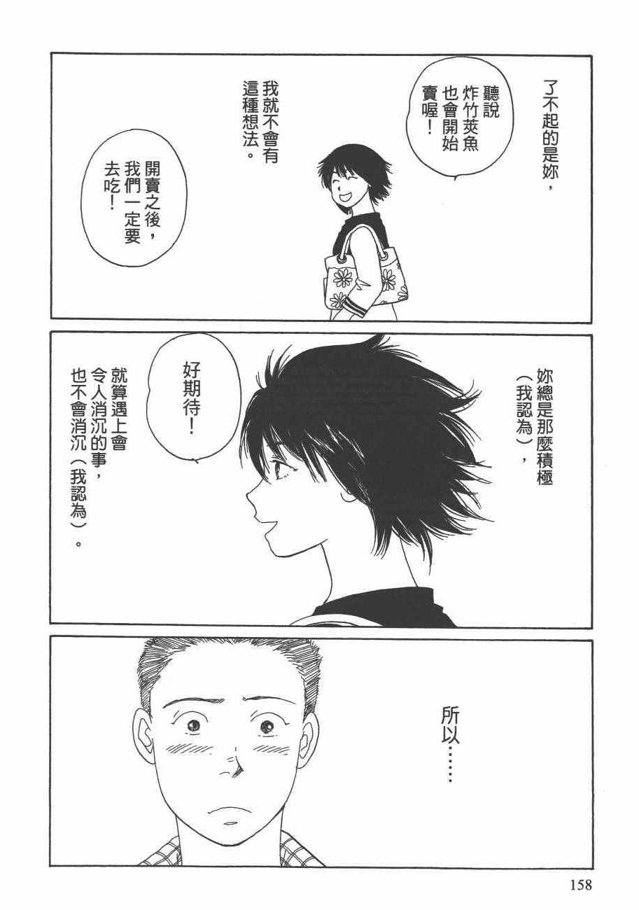 《海街diary》漫画 05卷