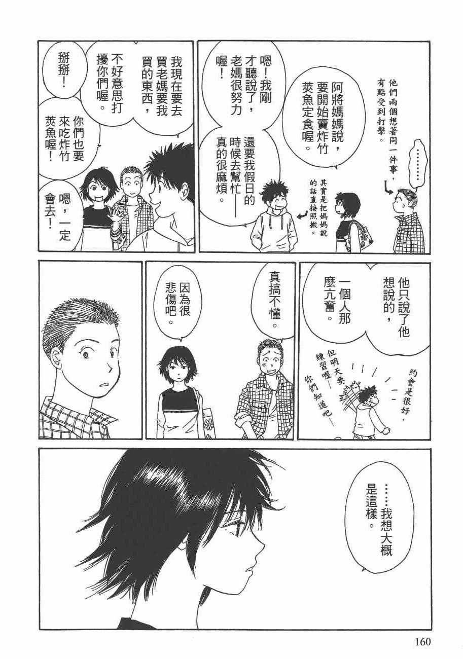 《海街diary》漫画 05卷