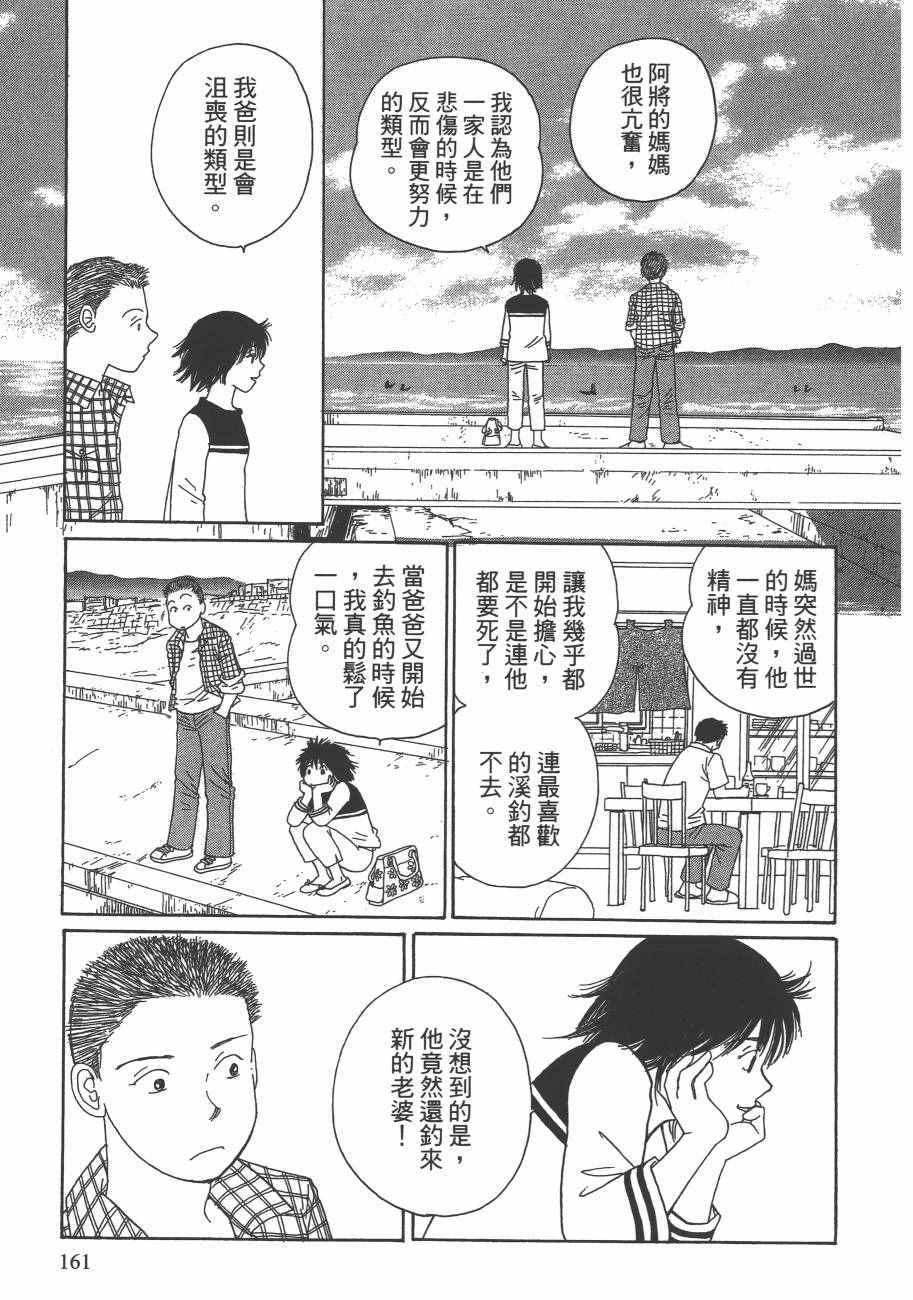 《海街diary》漫画 05卷