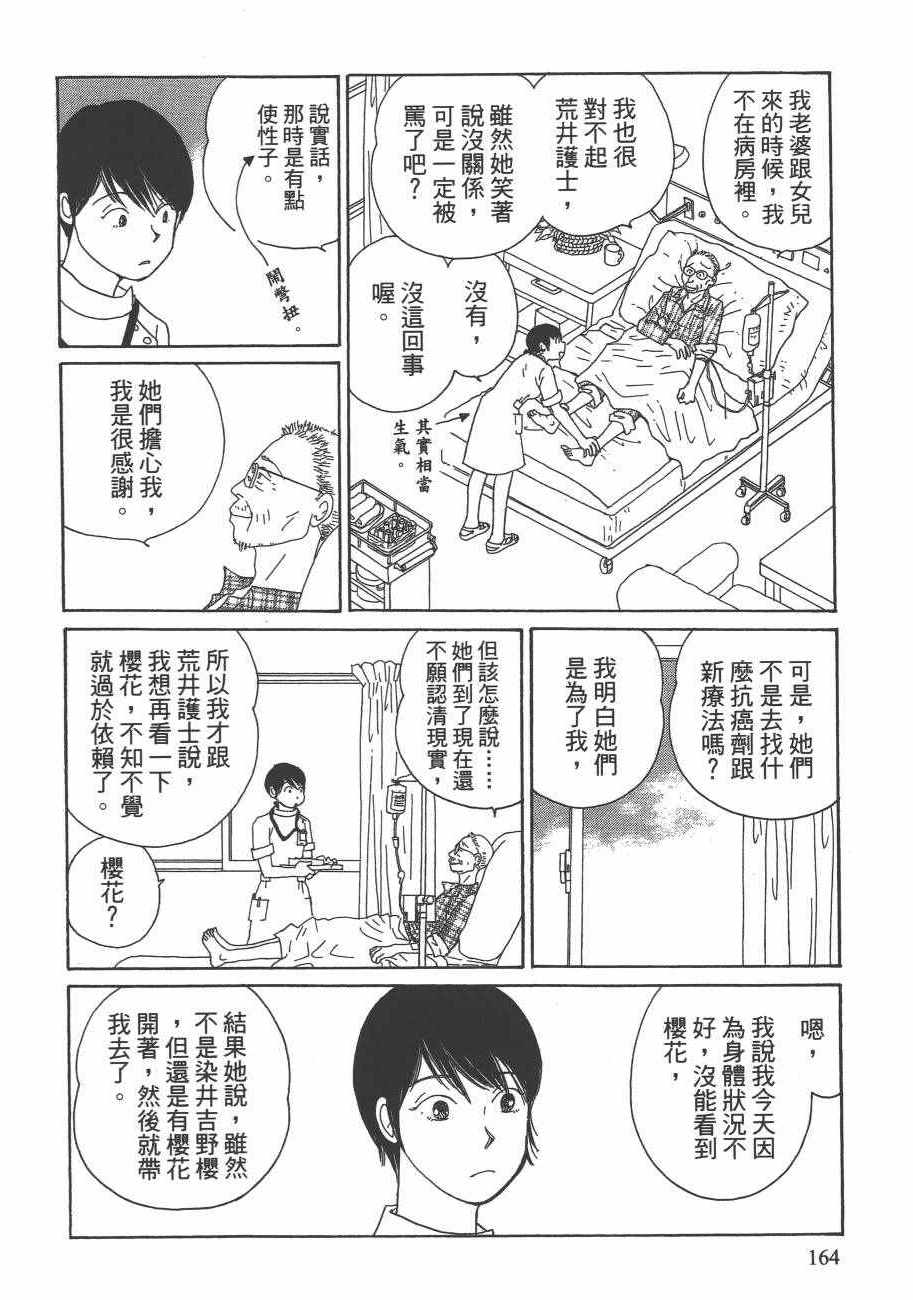 《海街diary》漫画 05卷