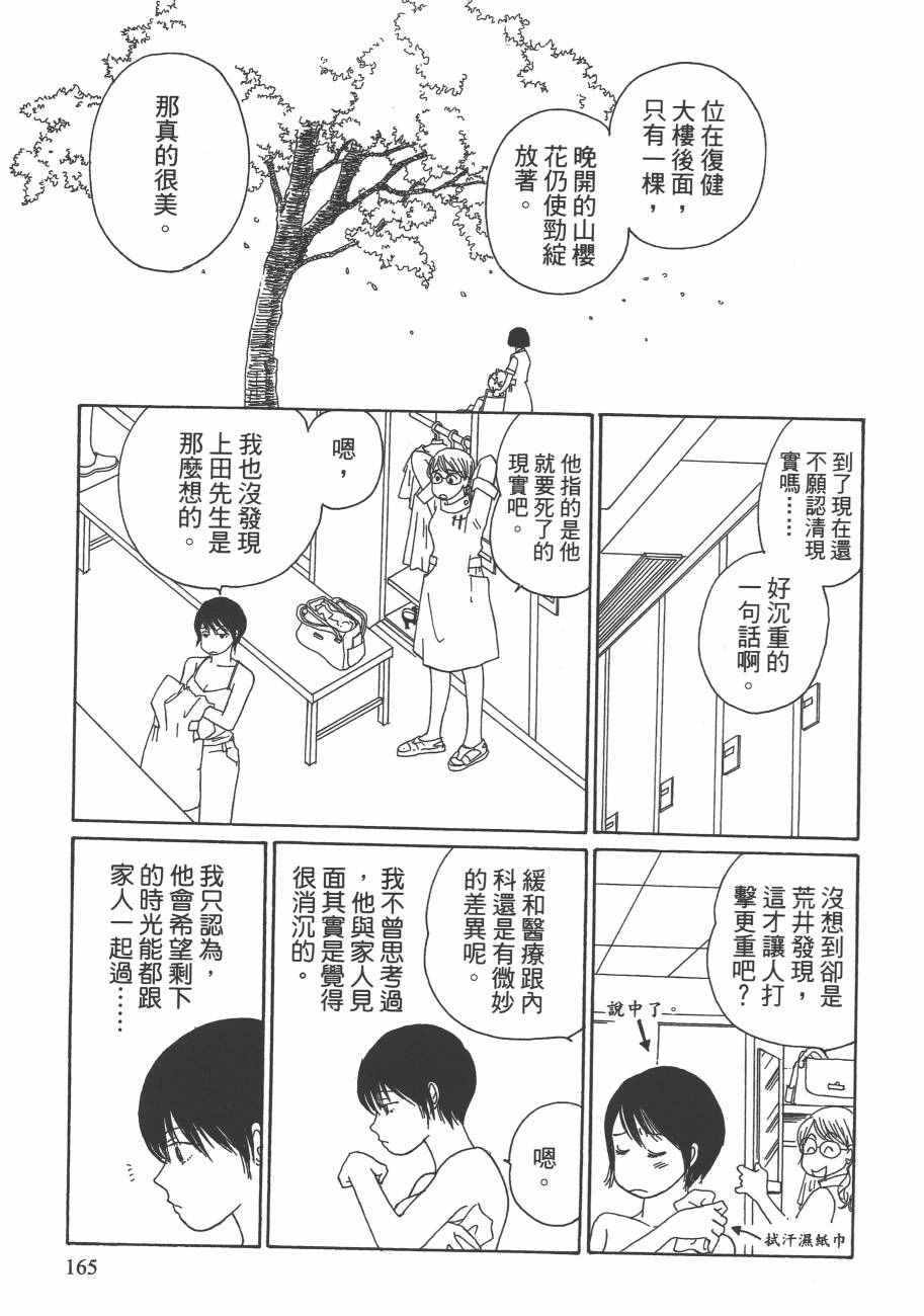 《海街diary》漫画 05卷