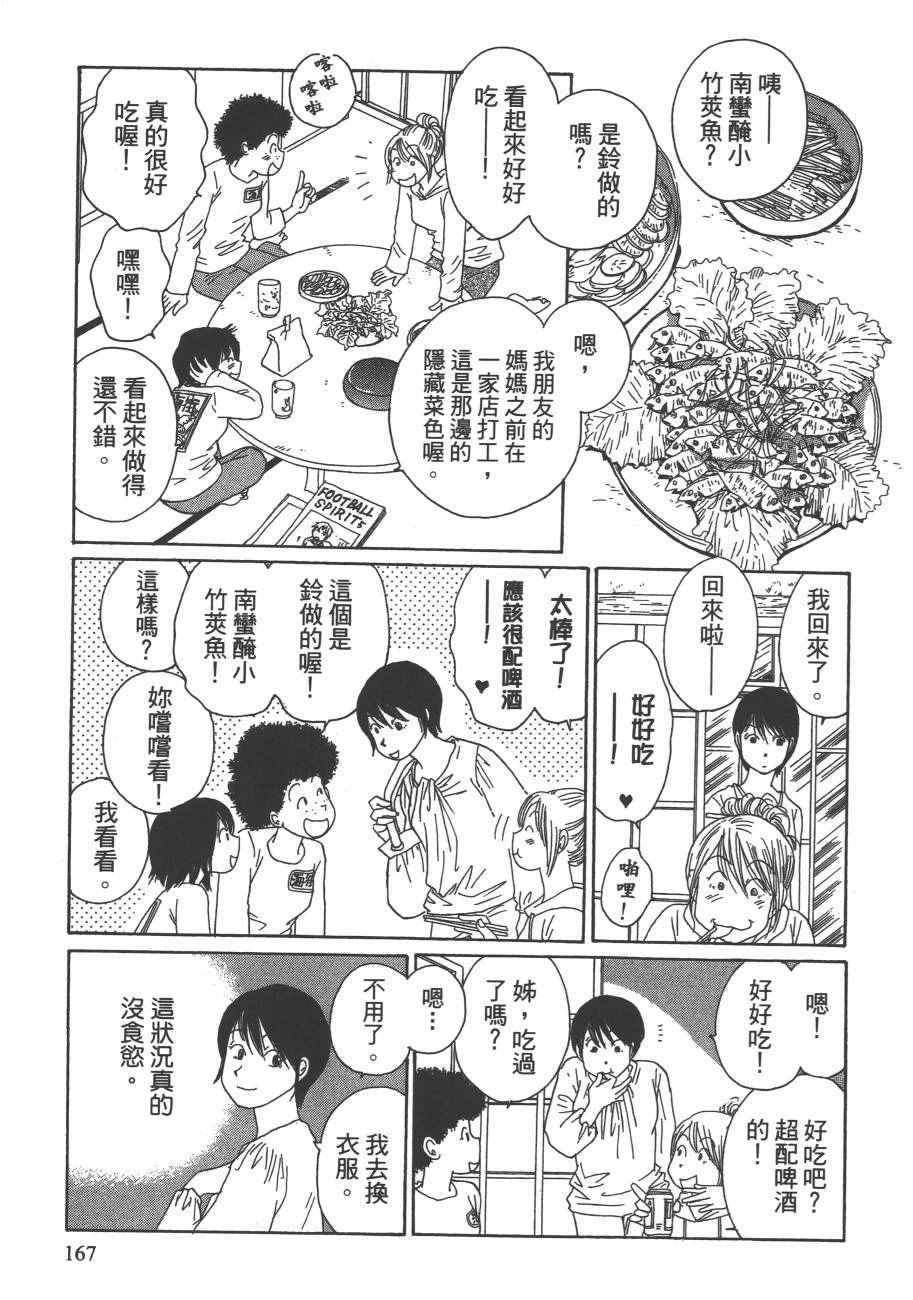 《海街diary》漫画 05卷