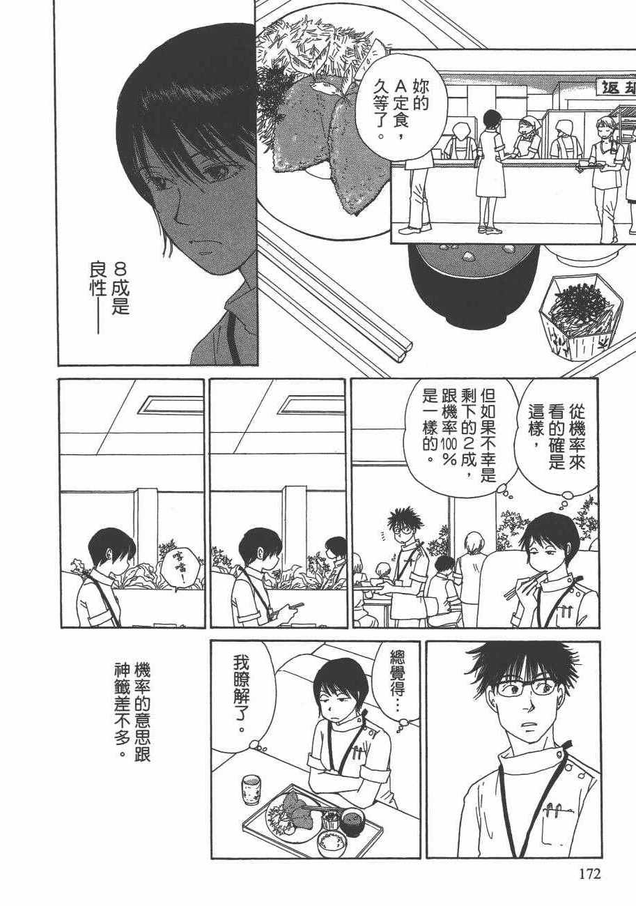 《海街diary》漫画 05卷