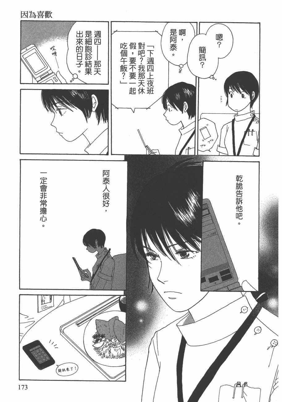 《海街diary》漫画 05卷