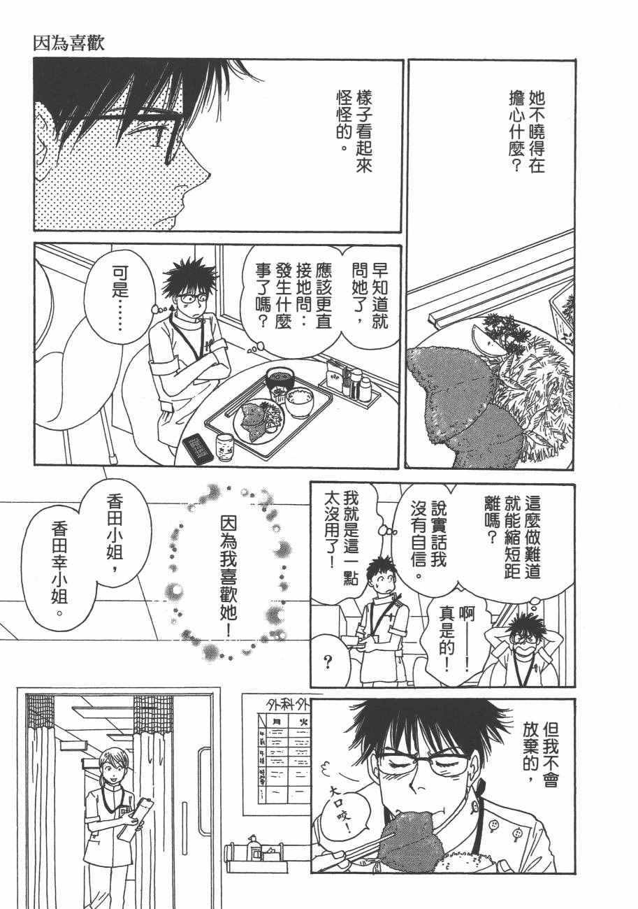 《海街diary》漫画 05卷