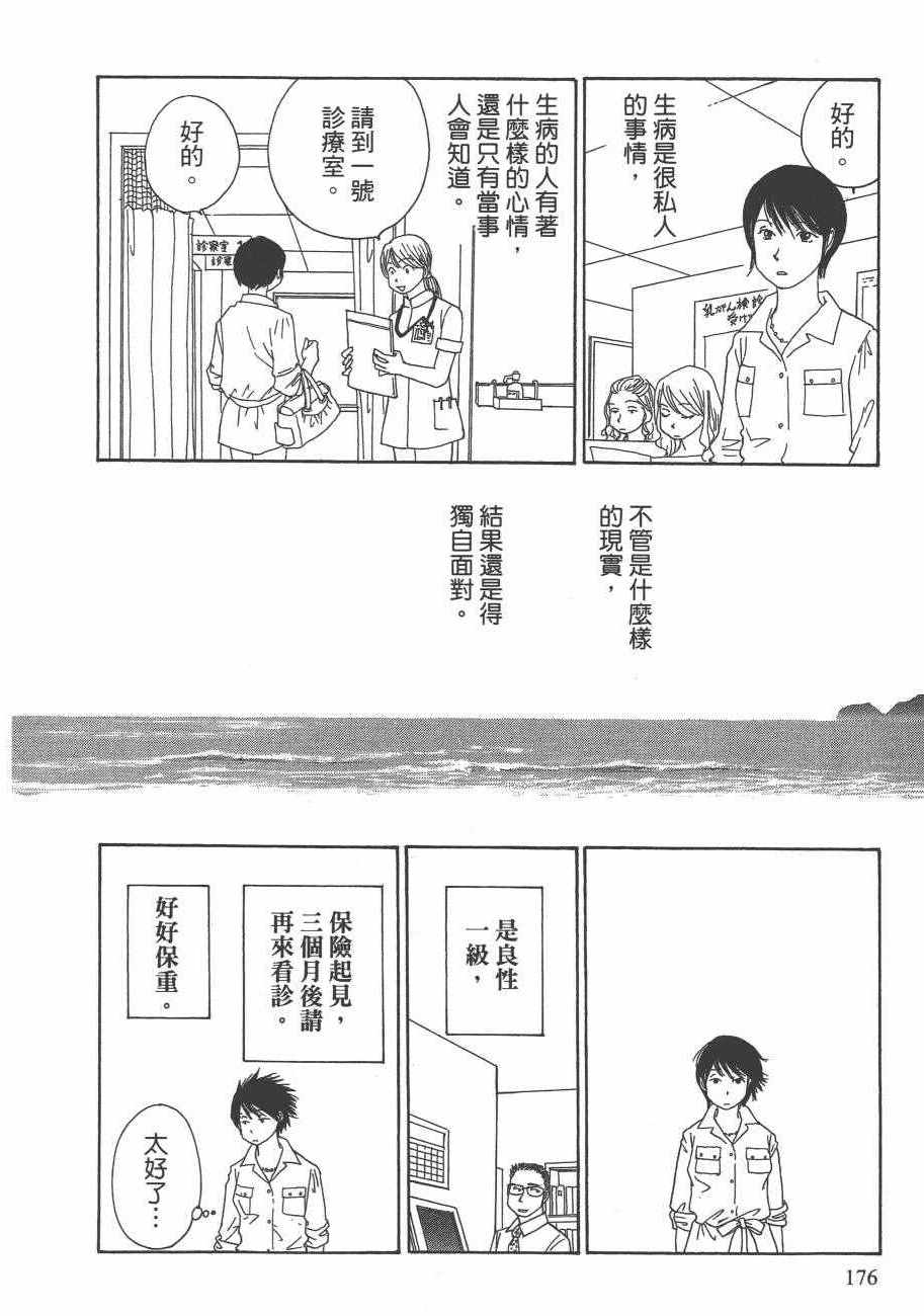 《海街diary》漫画 05卷