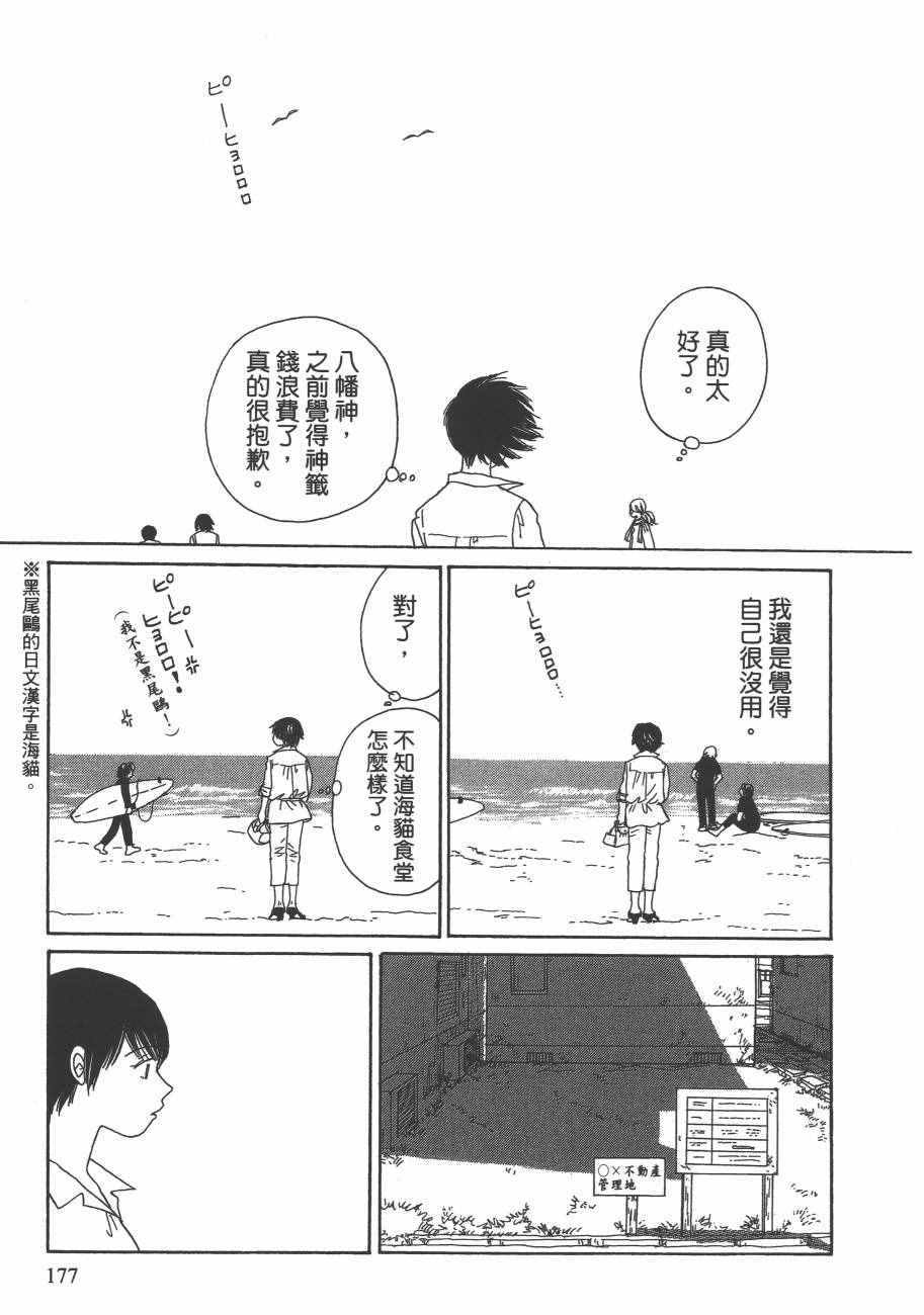 《海街diary》漫画 05卷