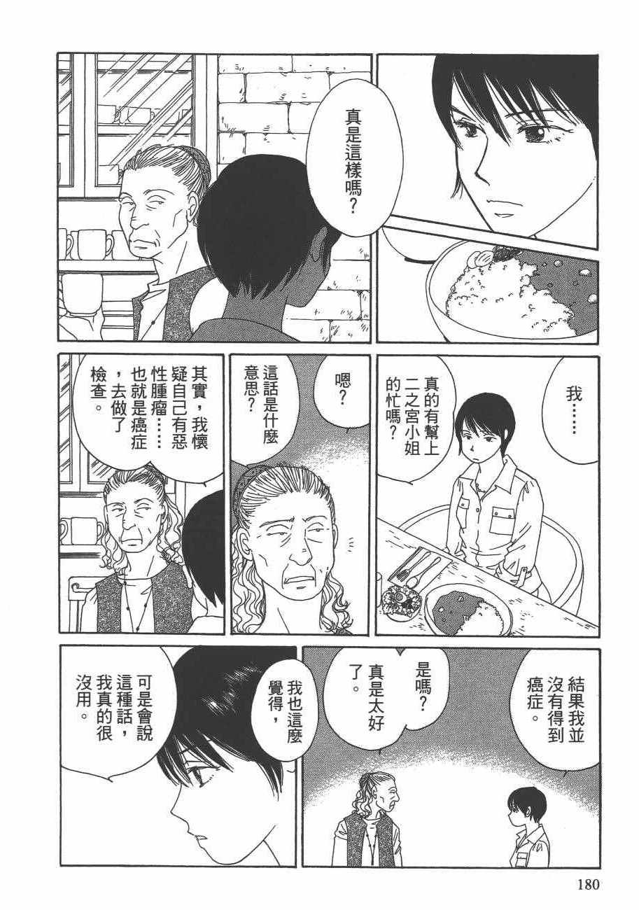 《海街diary》漫画 05卷