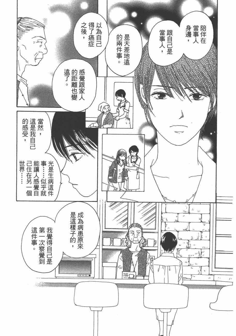 《海街diary》漫画 05卷