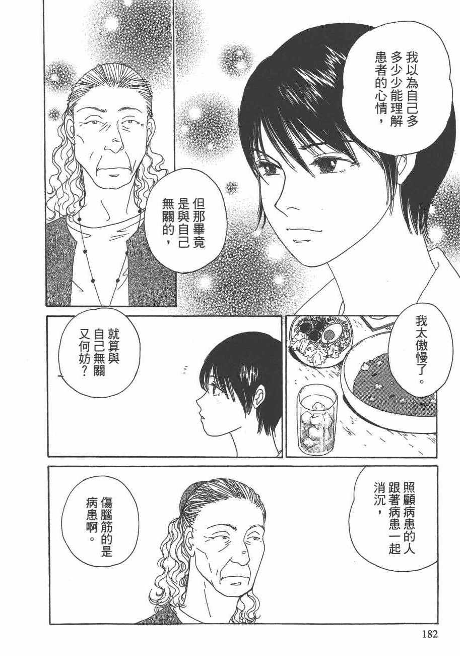 《海街diary》漫画 05卷