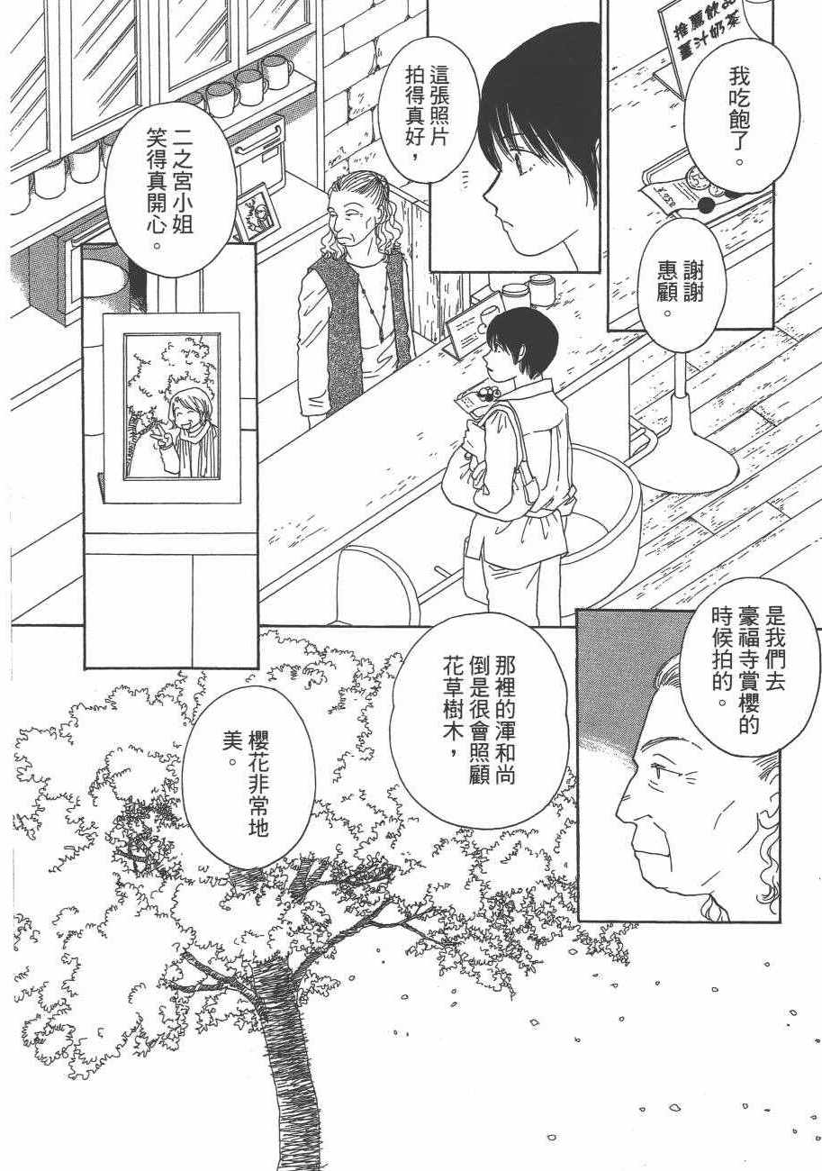 《海街diary》漫画 05卷