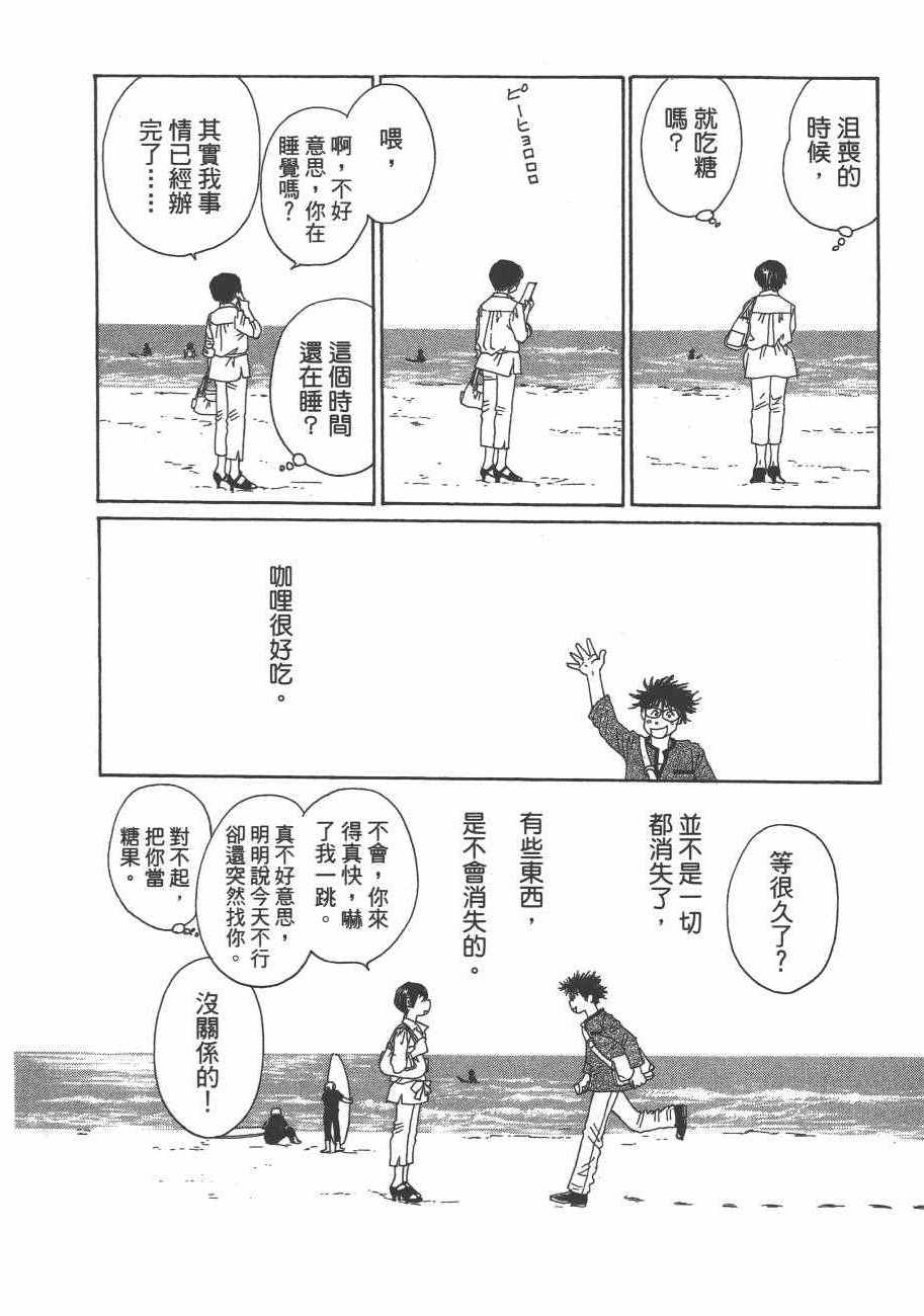 《海街diary》漫画 05卷