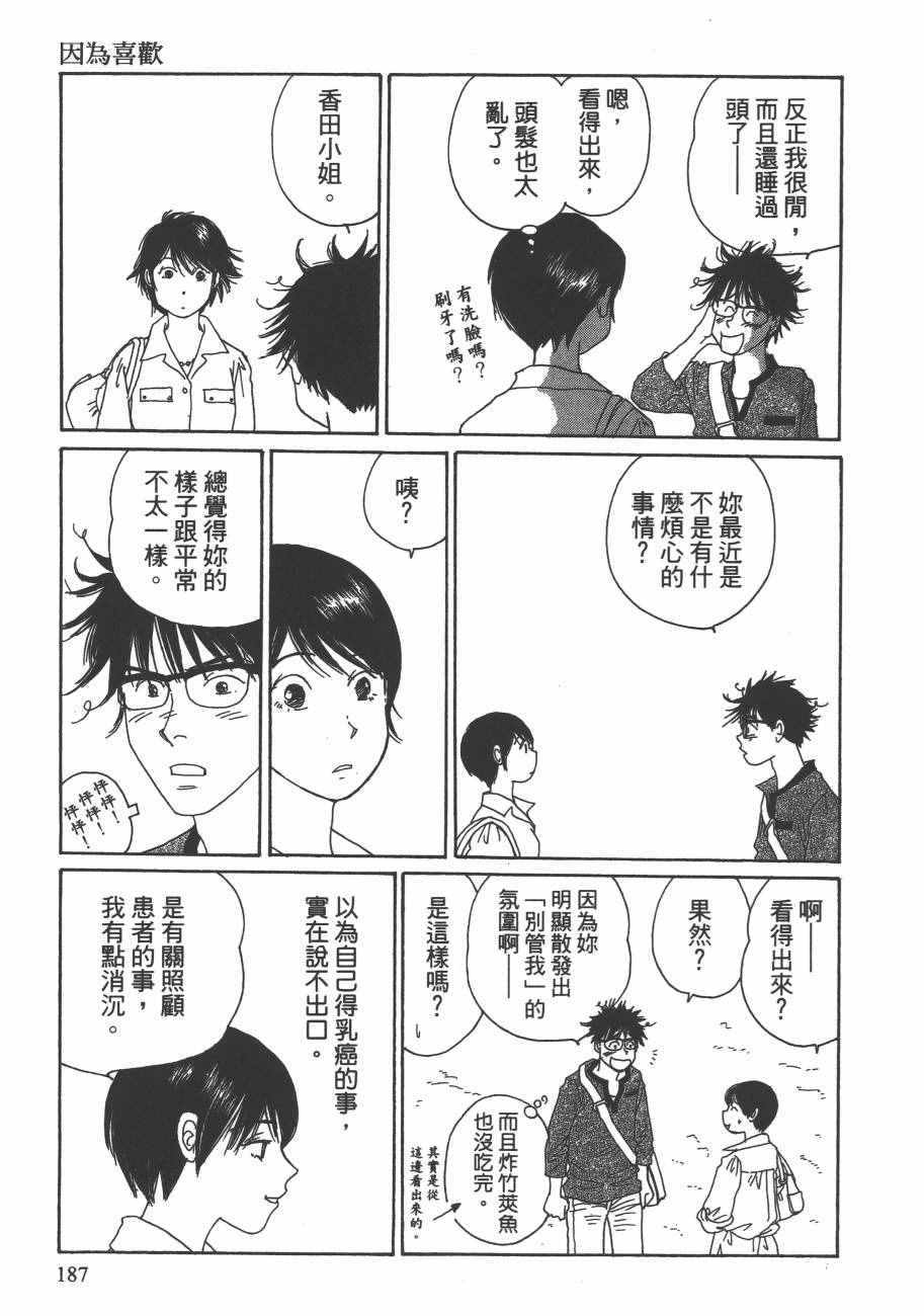 《海街diary》漫画 05卷