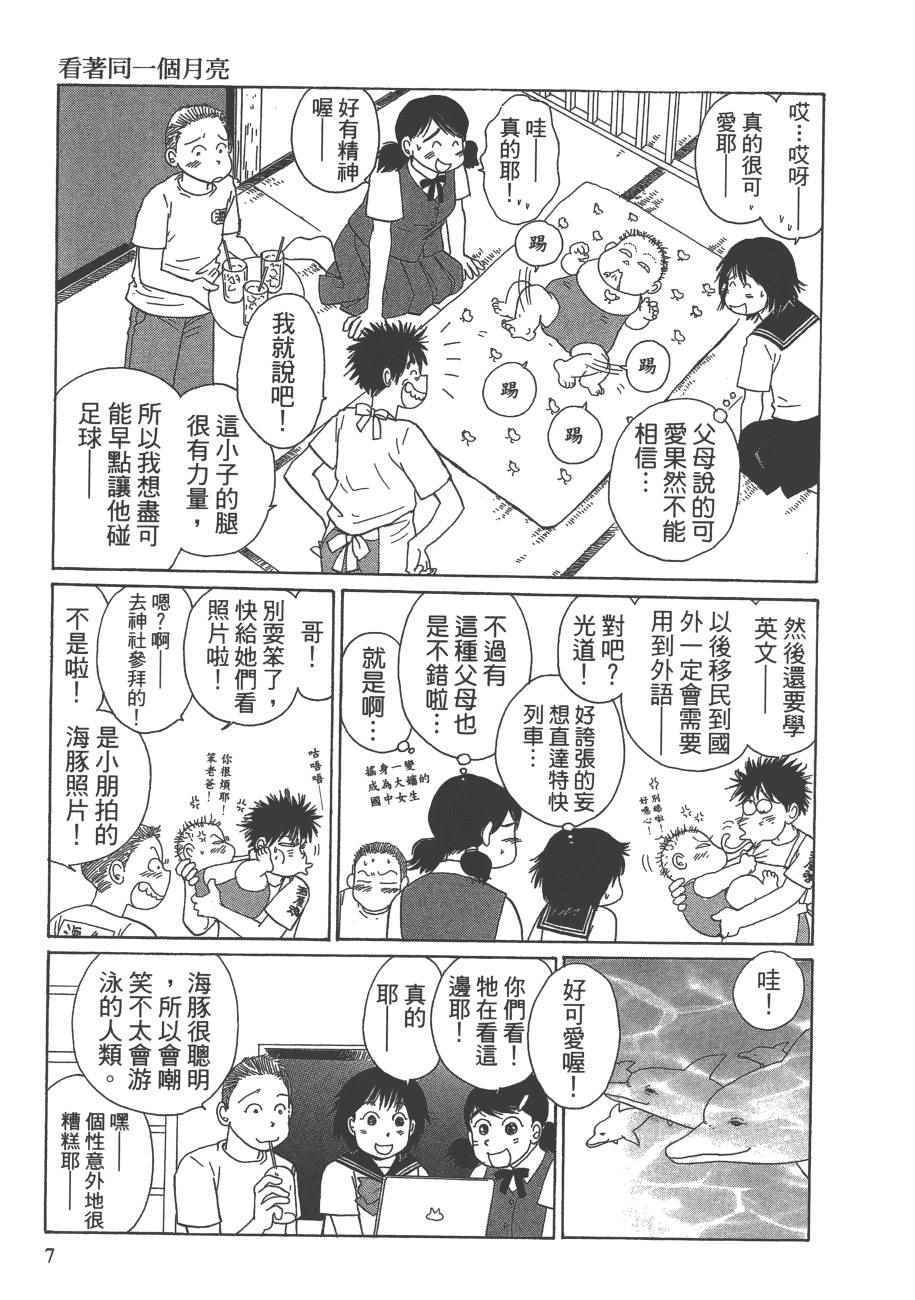 《海街diary》漫画 07卷