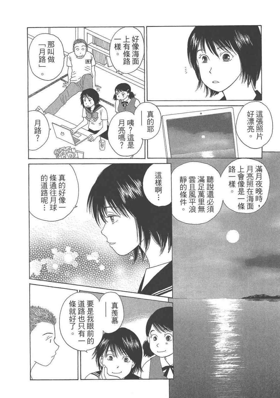 《海街diary》漫画 07卷