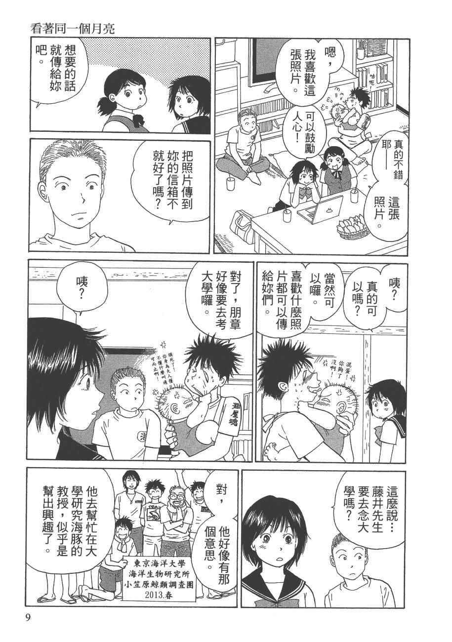 《海街diary》漫画 07卷