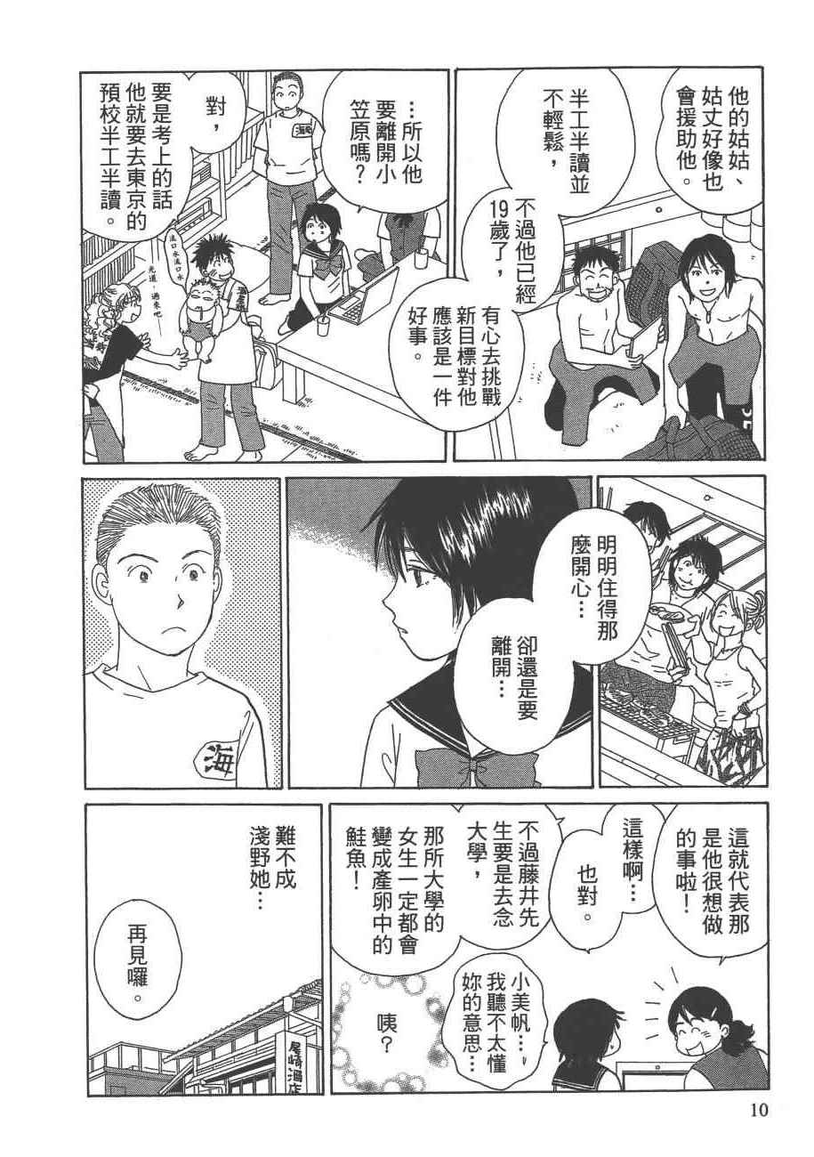 《海街diary》漫画 07卷