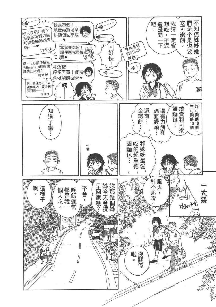 《海街diary》漫画 07卷