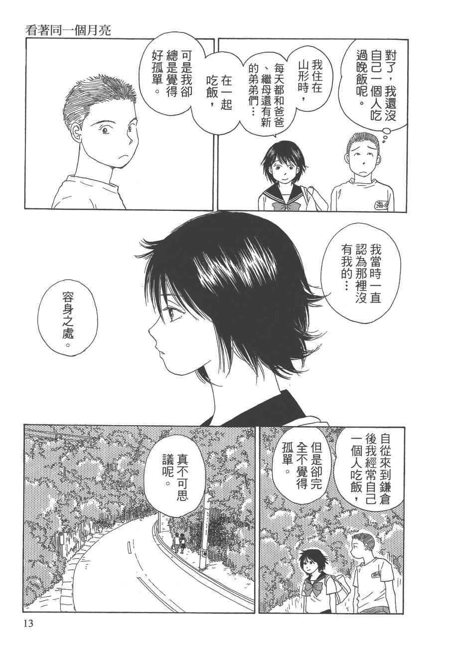 《海街diary》漫画 07卷