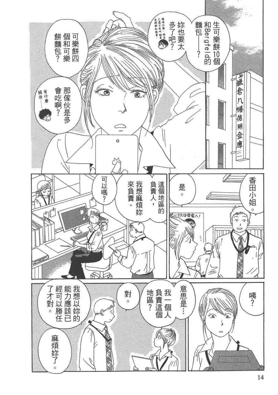 《海街diary》漫画 07卷