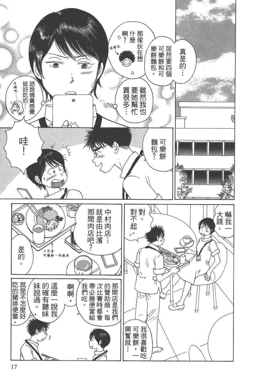 《海街diary》漫画 07卷