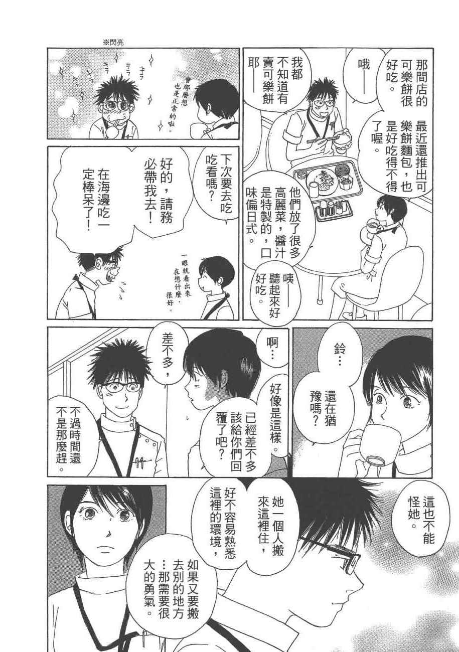 《海街diary》漫画 07卷