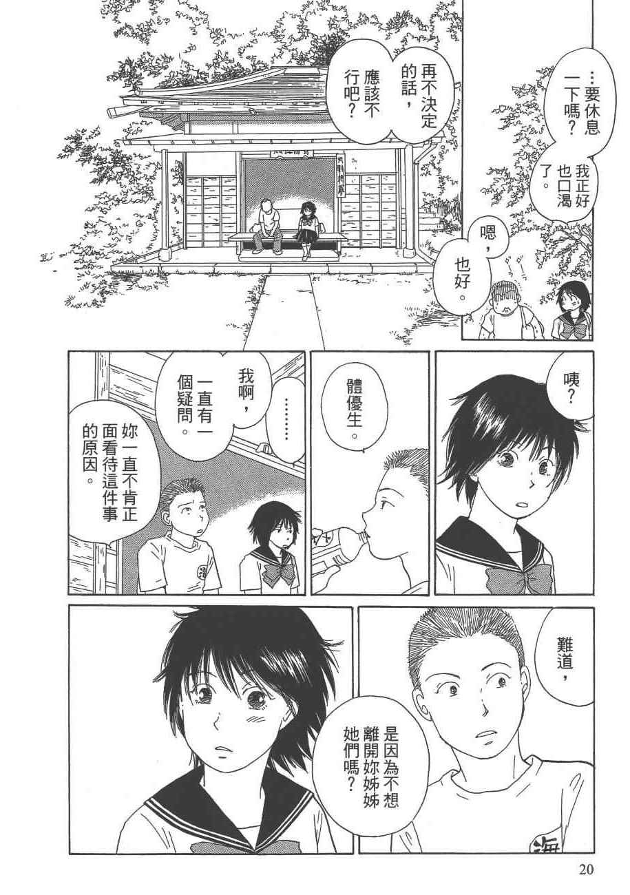 《海街diary》漫画 07卷