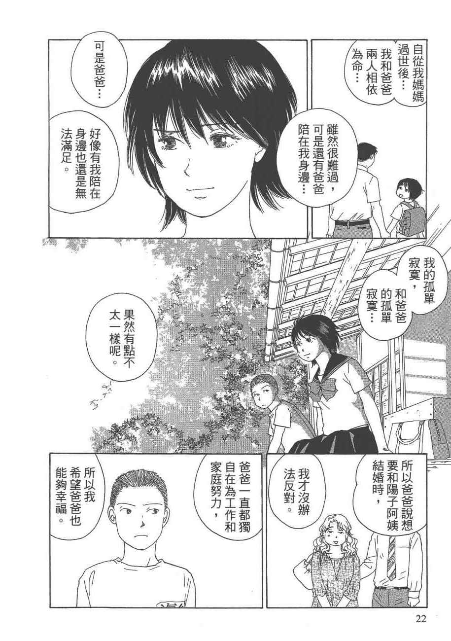 《海街diary》漫画 07卷