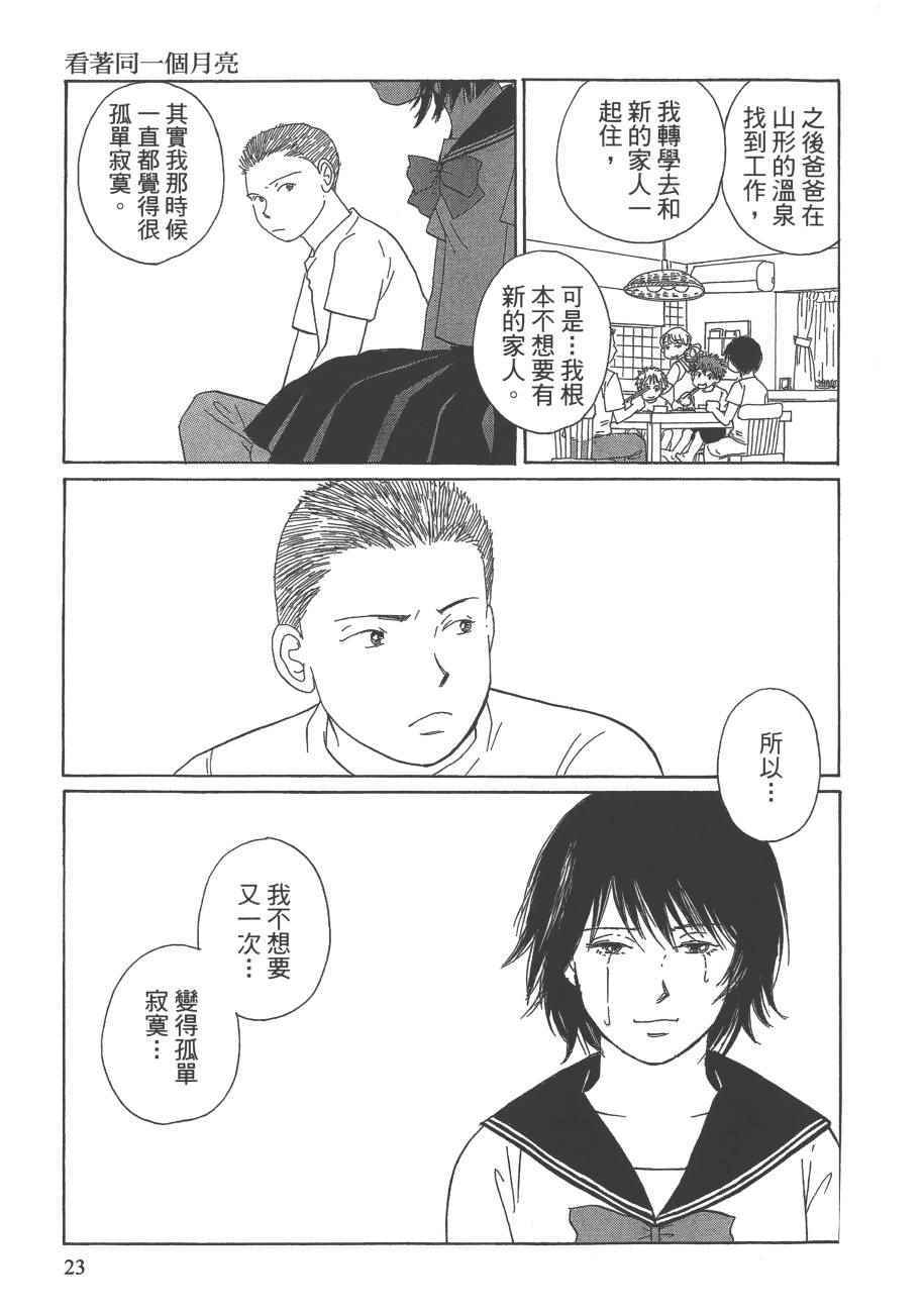 《海街diary》漫画 07卷