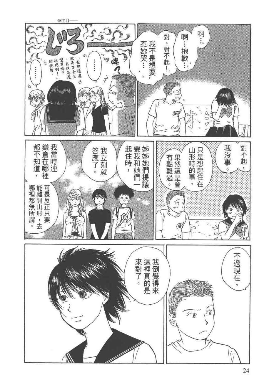 《海街diary》漫画 07卷