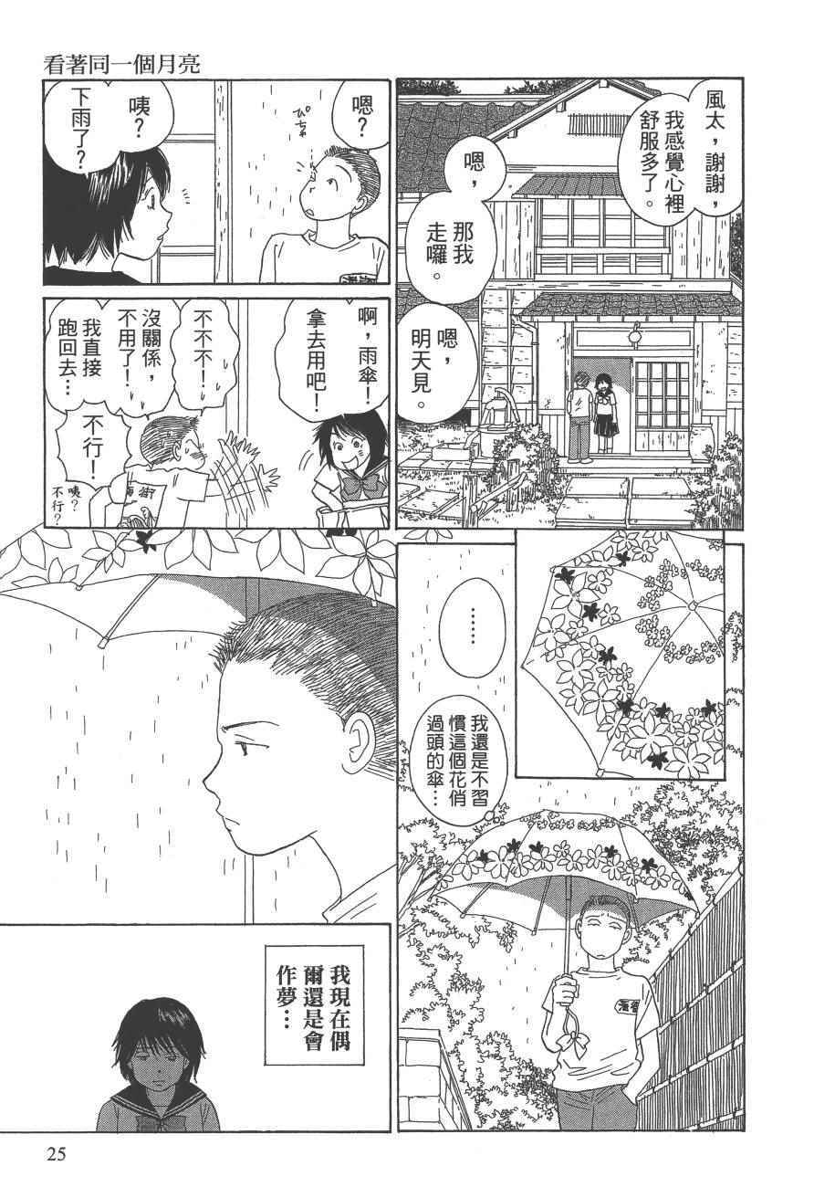 《海街diary》漫画 07卷