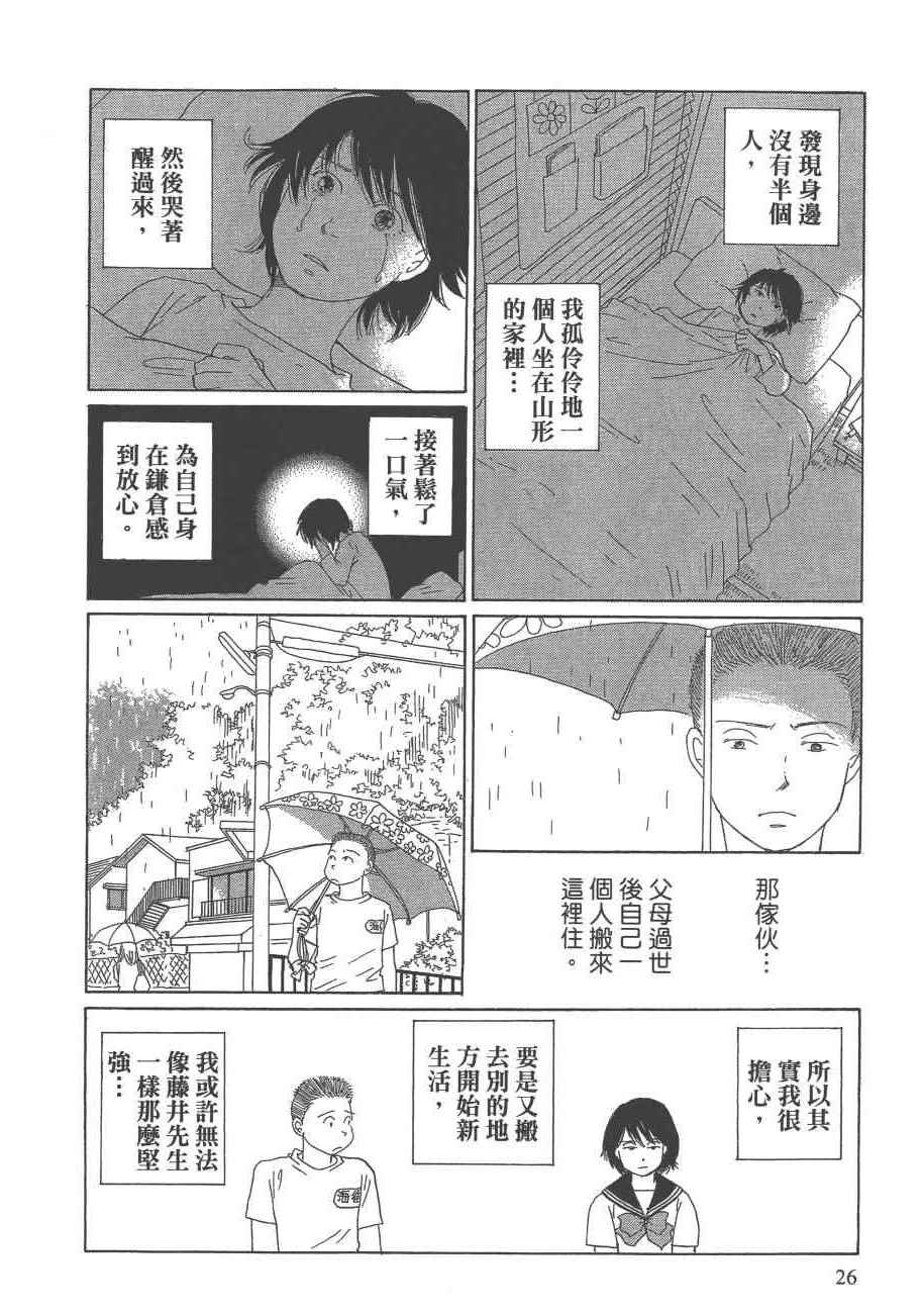 《海街diary》漫画 07卷