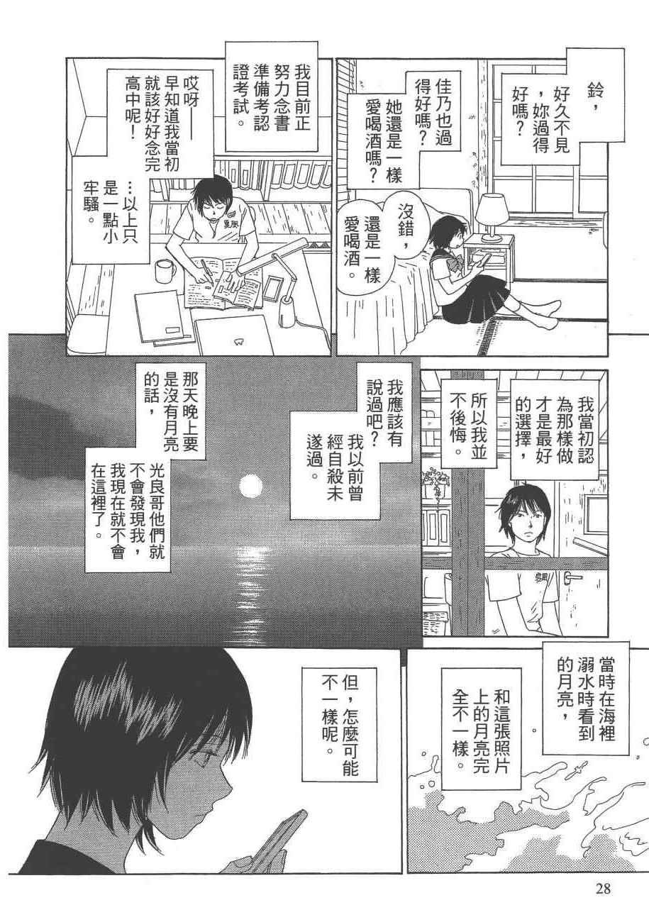 《海街diary》漫画 07卷