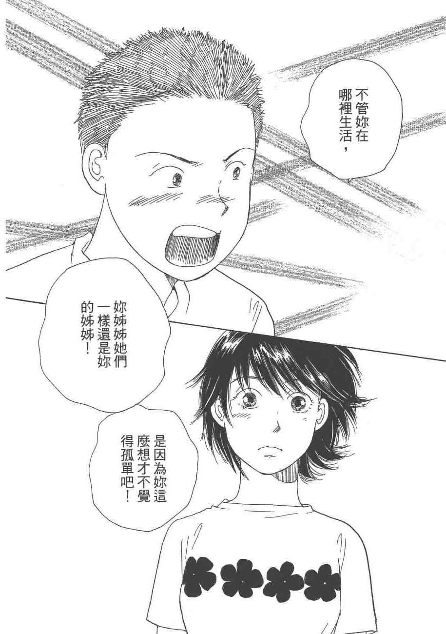 《海街diary》漫画 07卷