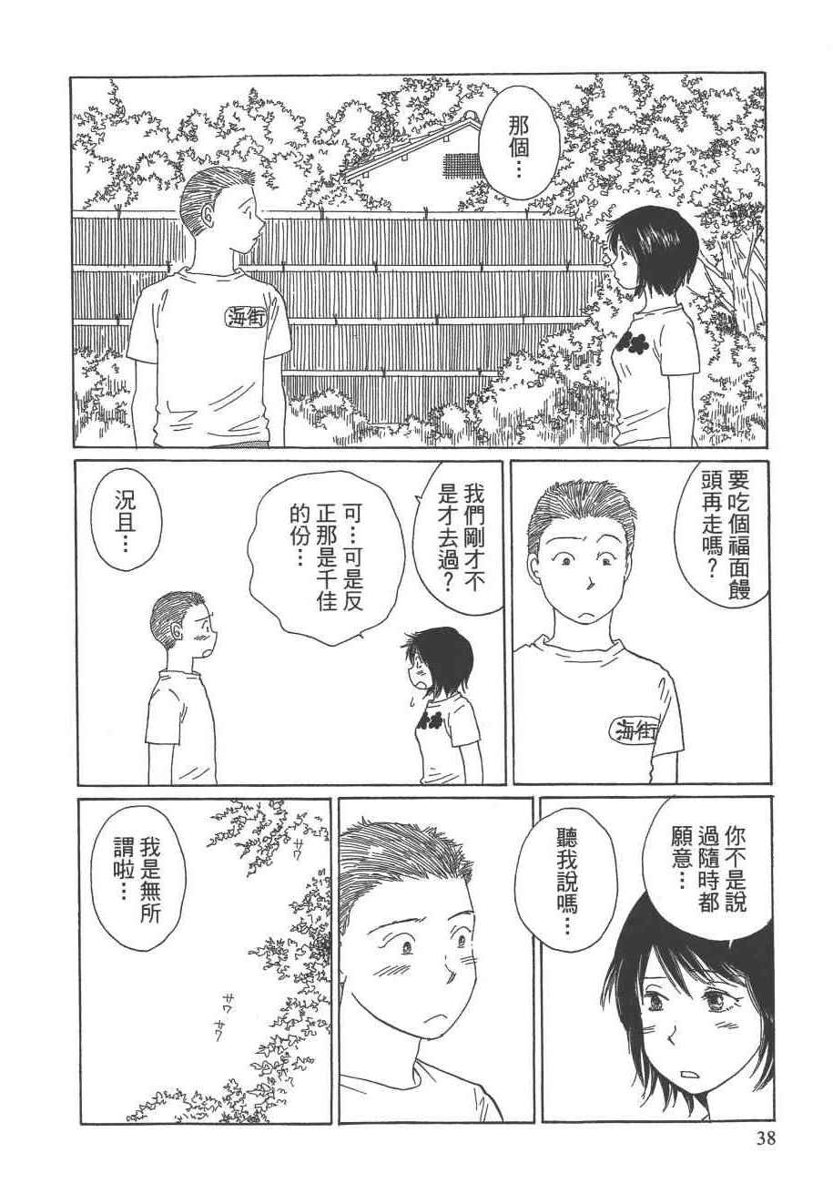 《海街diary》漫画 07卷