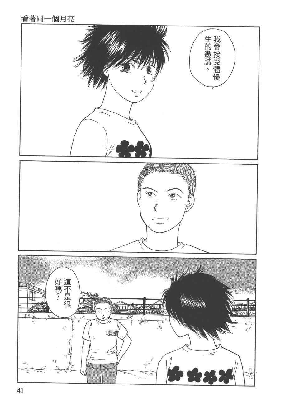 《海街diary》漫画 07卷