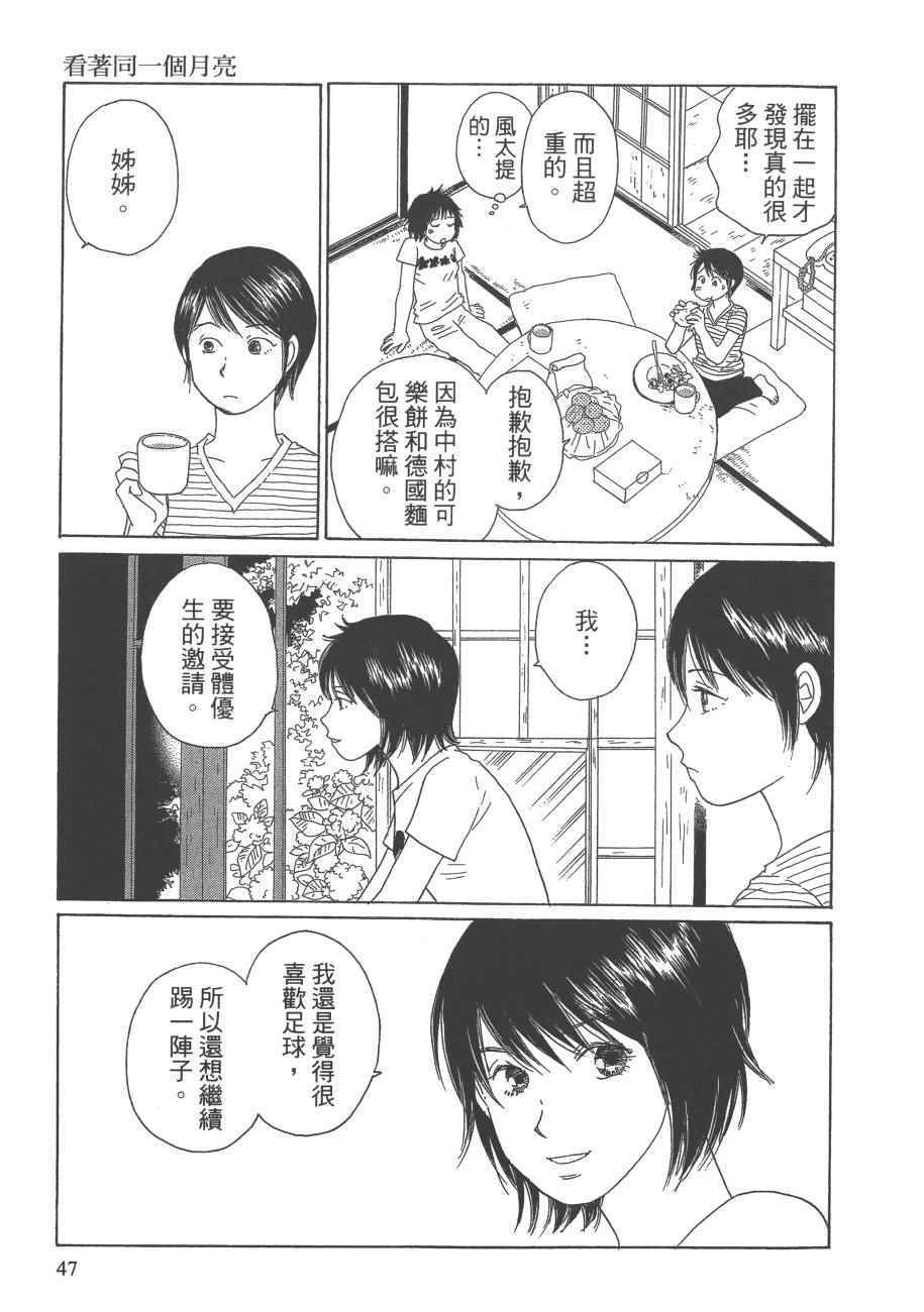 《海街diary》漫画 07卷