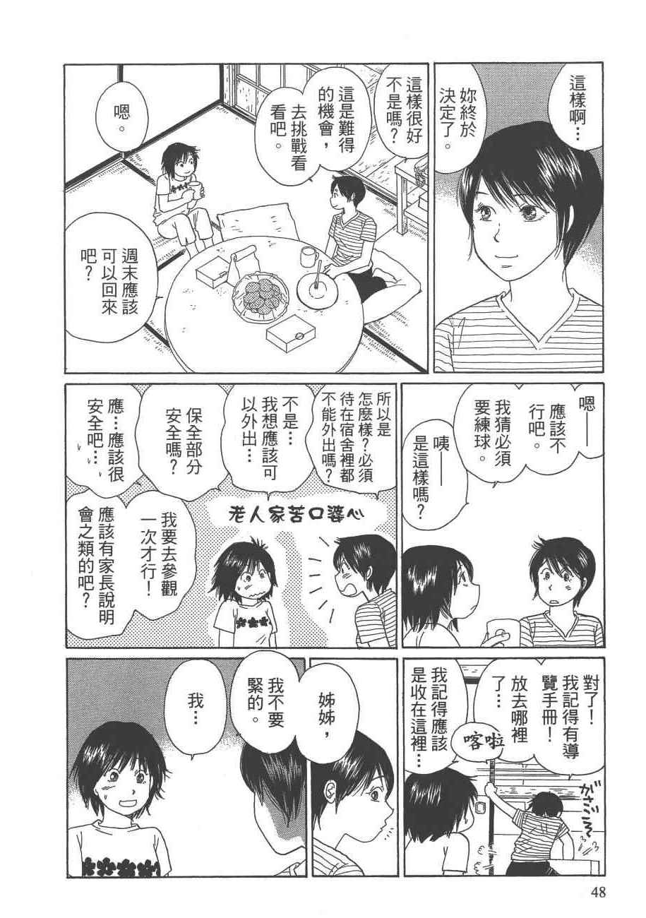 《海街diary》漫画 07卷