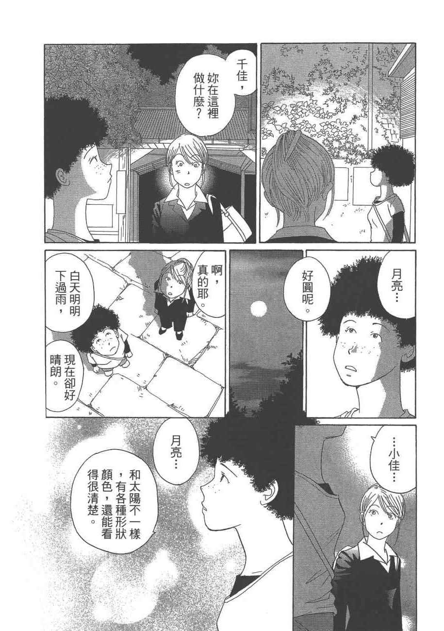 《海街diary》漫画 07卷