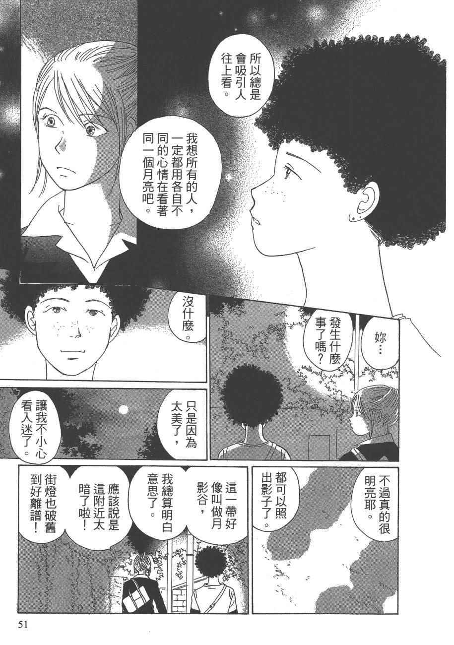 《海街diary》漫画 07卷