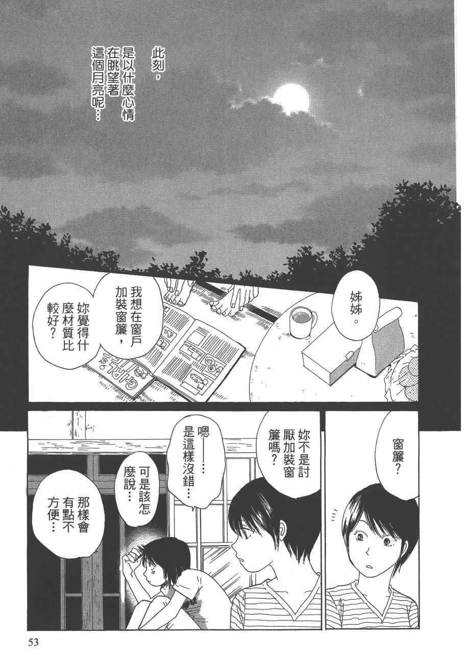 《海街diary》漫画 07卷