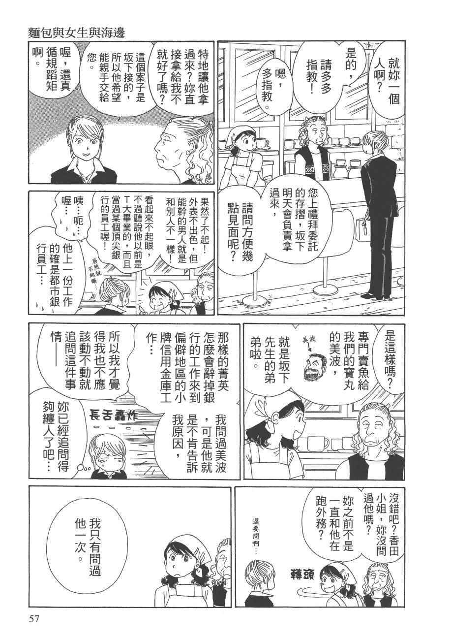 《海街diary》漫画 07卷