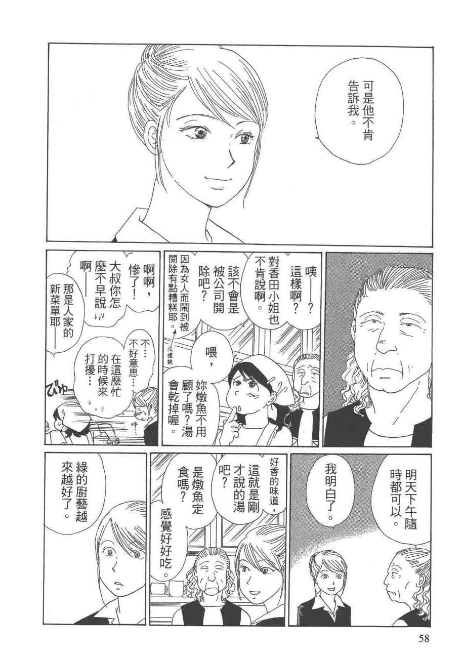 《海街diary》漫画 07卷